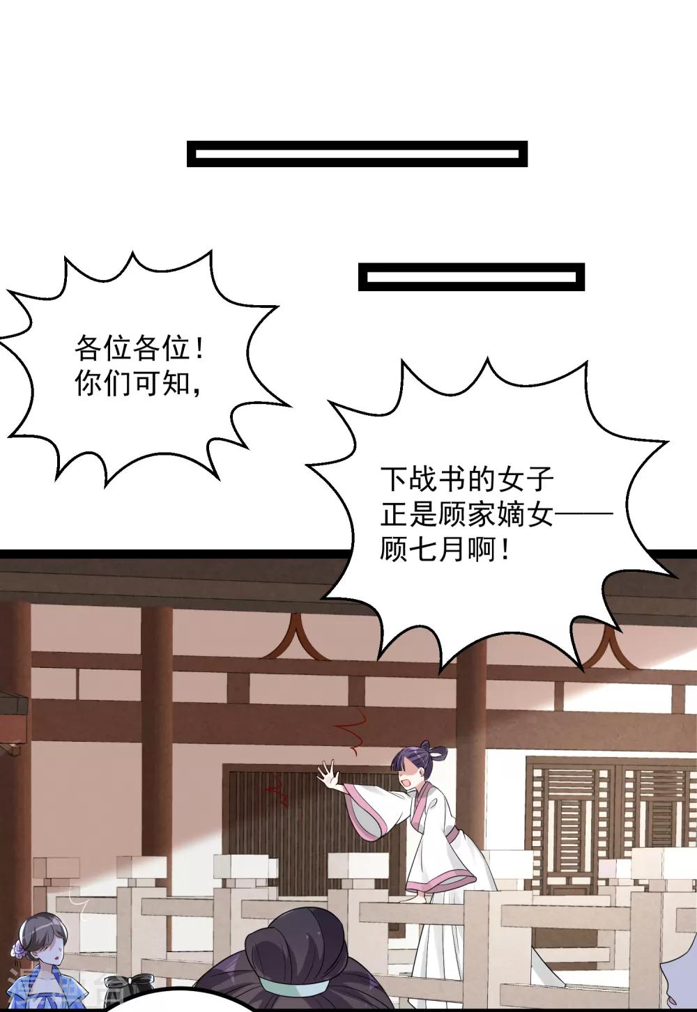 第46话 擂台比试12