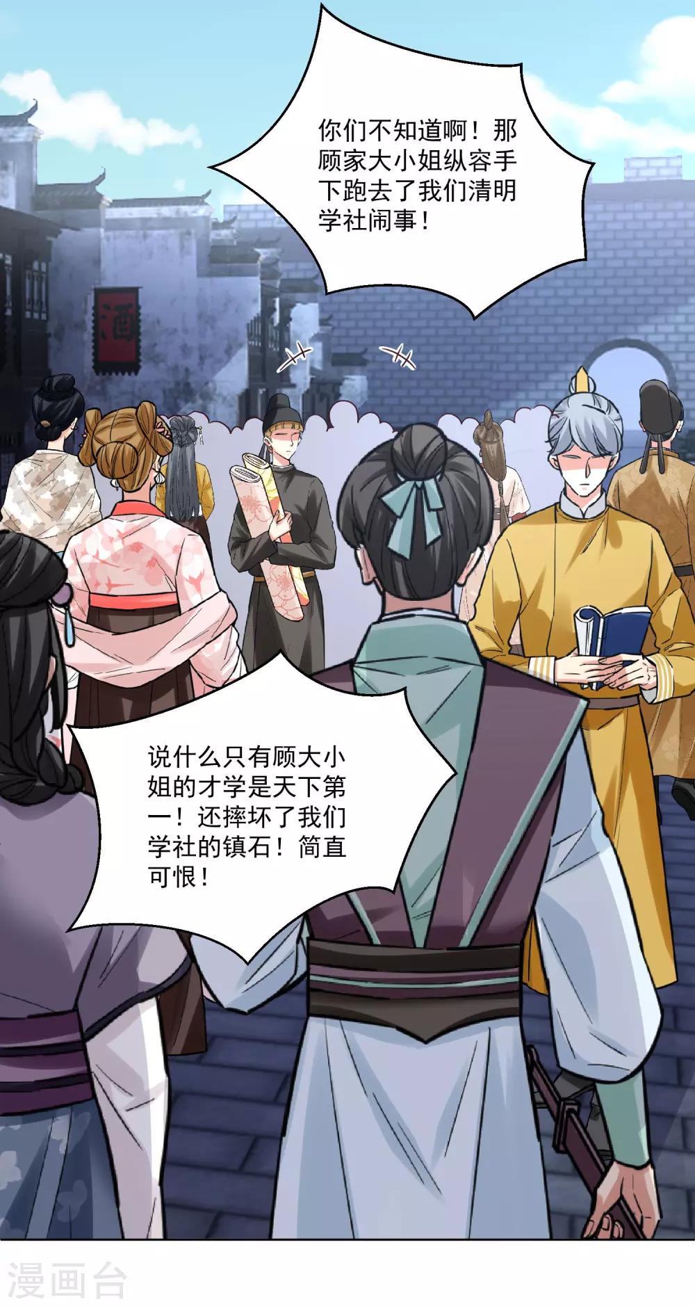 第119话 掌家不严18