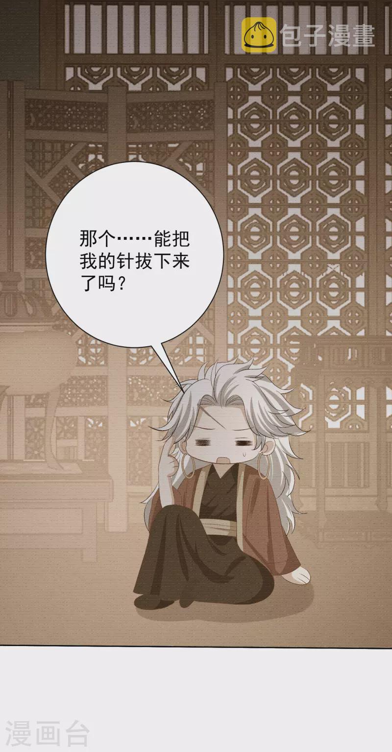 第264话 反被抓19
