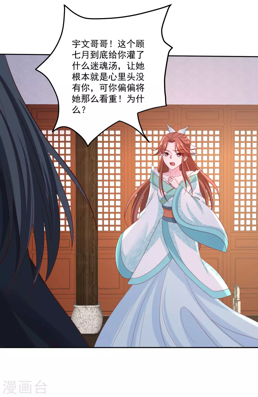 第179话 打翻醋坛子15