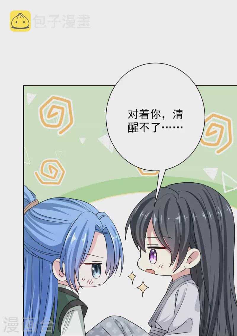 第278话 你是我的解药27