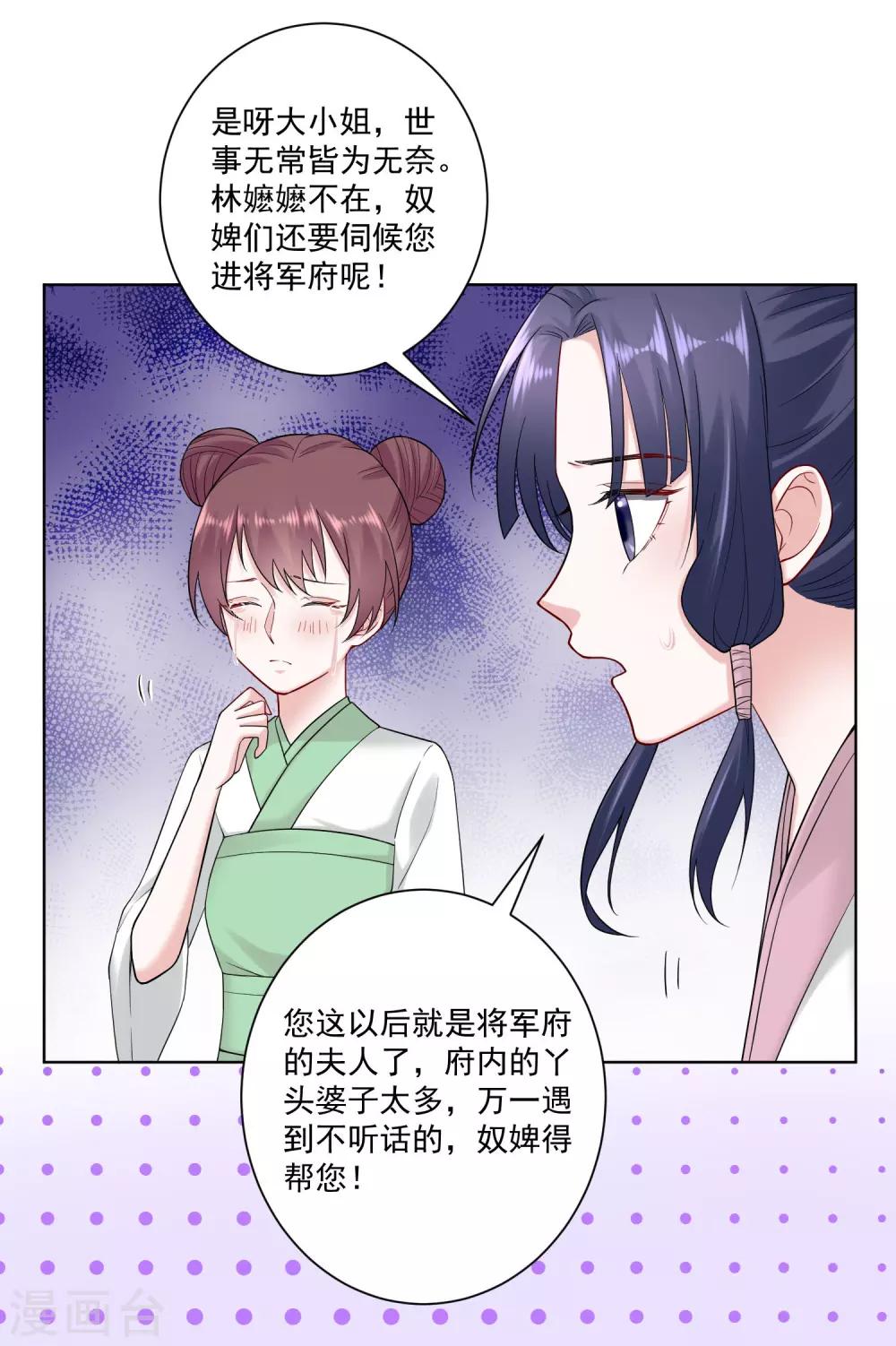 第106话 使唤起夫君来了5
