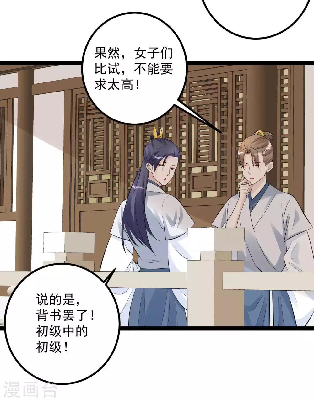 第49话 才绝惊艳11