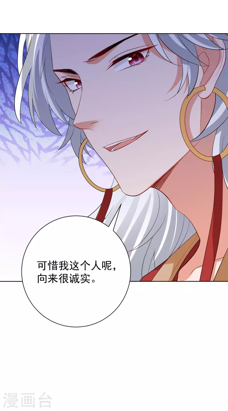 第265话 褫夺封号21