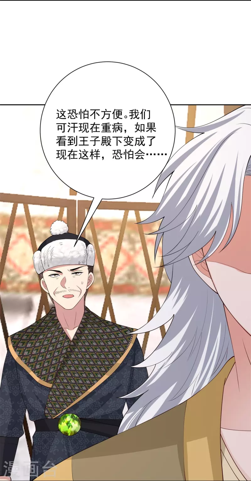 第327话 做突厥驸马17