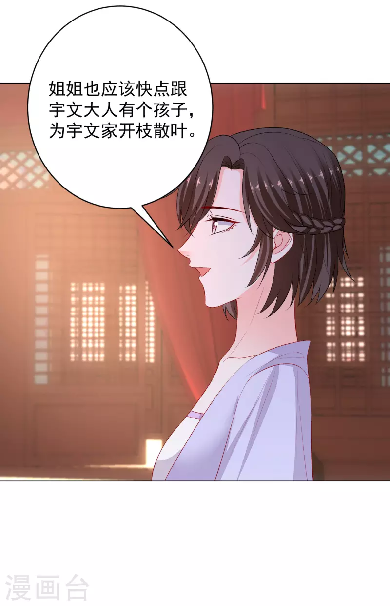 第238话 芥蒂难掩3