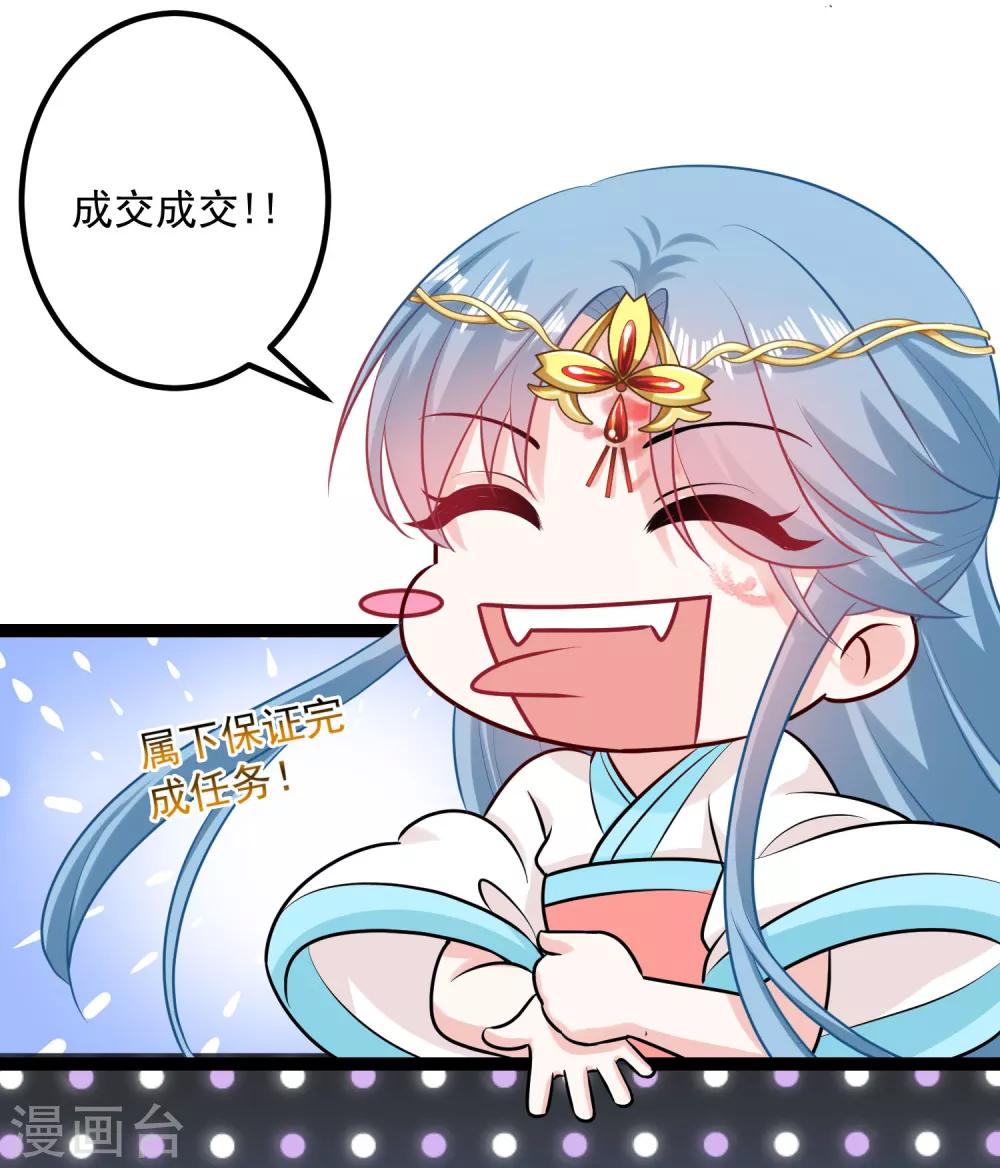第29话 一物降一物29