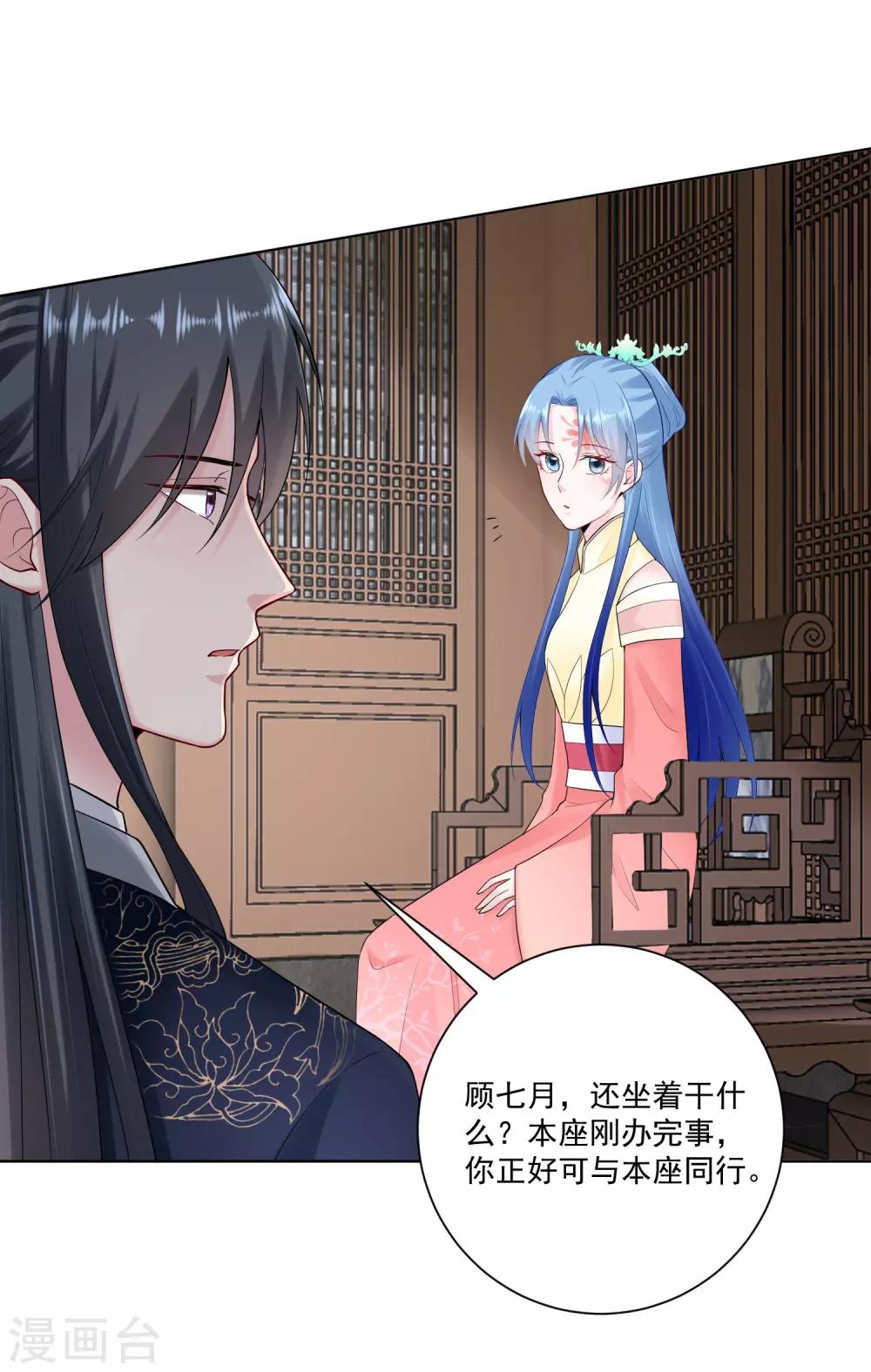 第106话 使唤起夫君来了22