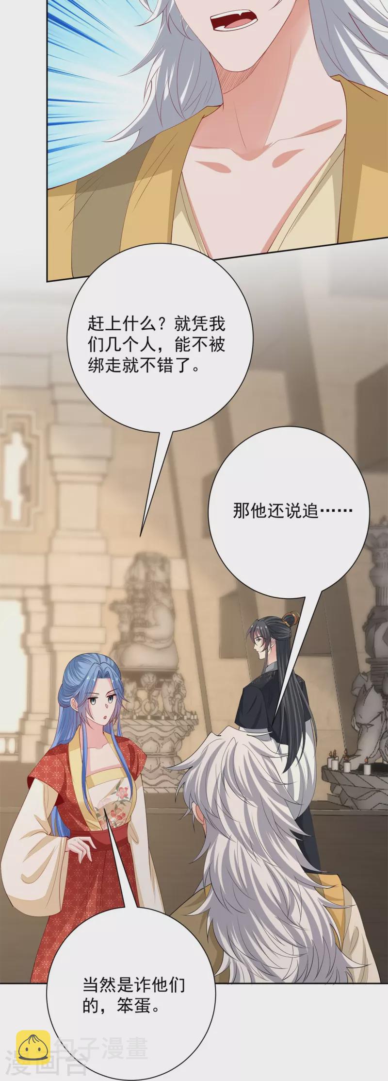 第332话 追寻身世之谜24