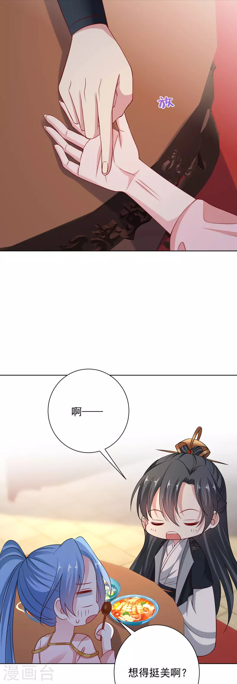 第204话 这些财宝都是你的8
