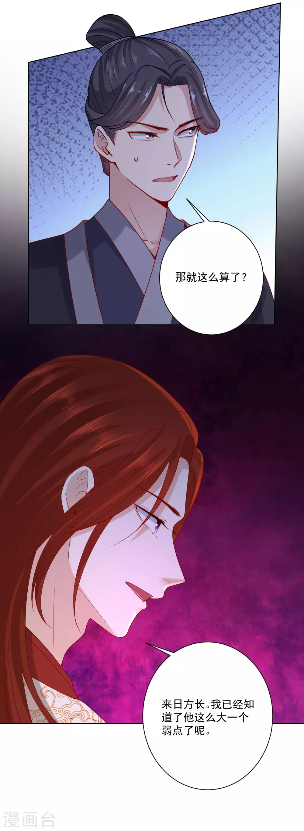 第171话 弱点10