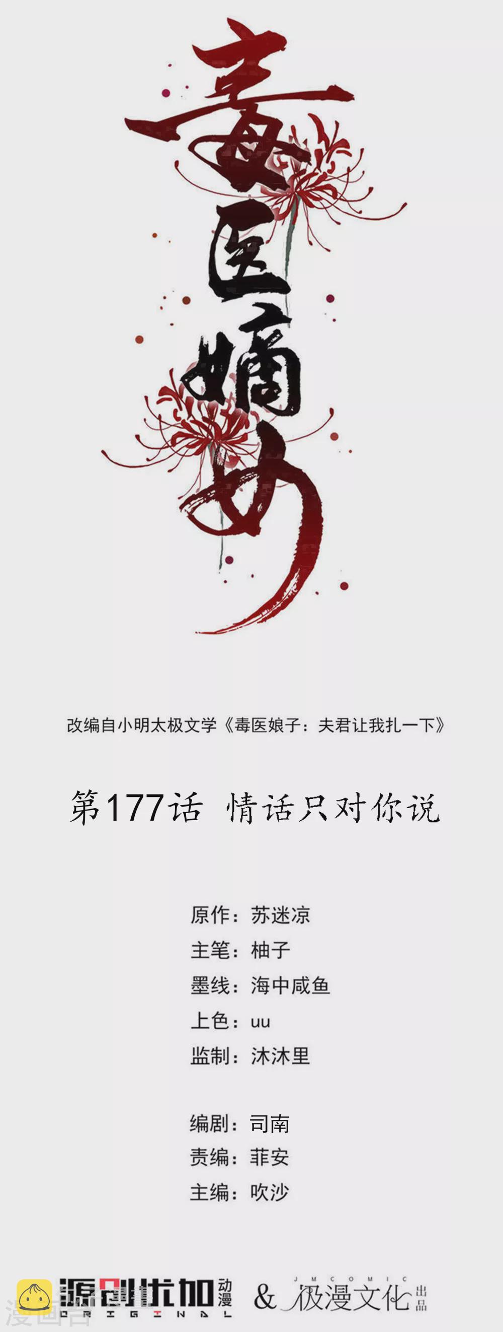 第177话 情话只对你说0