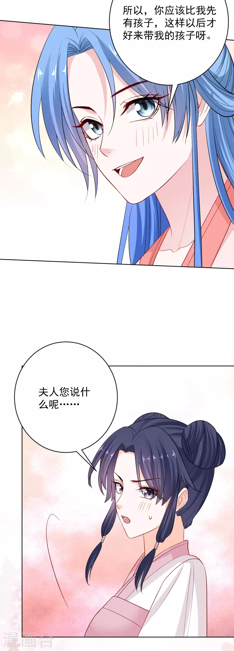 第238话 芥蒂难掩21