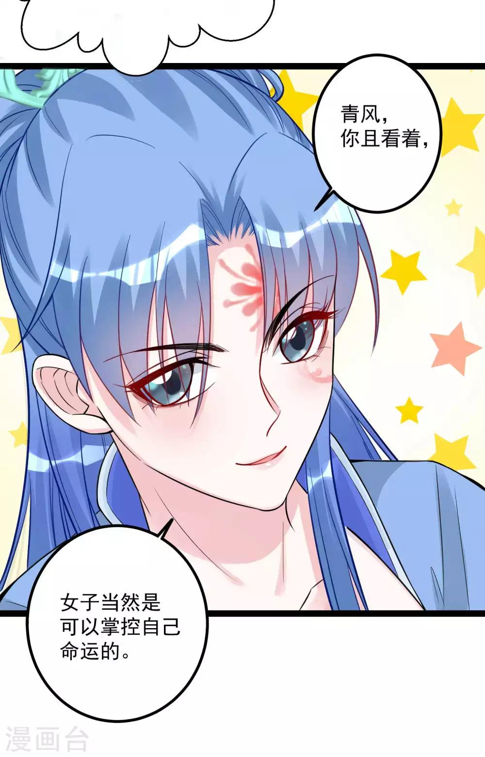 第47话 一较高下26