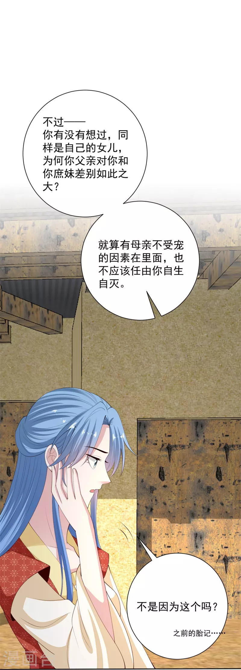 第333话 顾家的秘密6