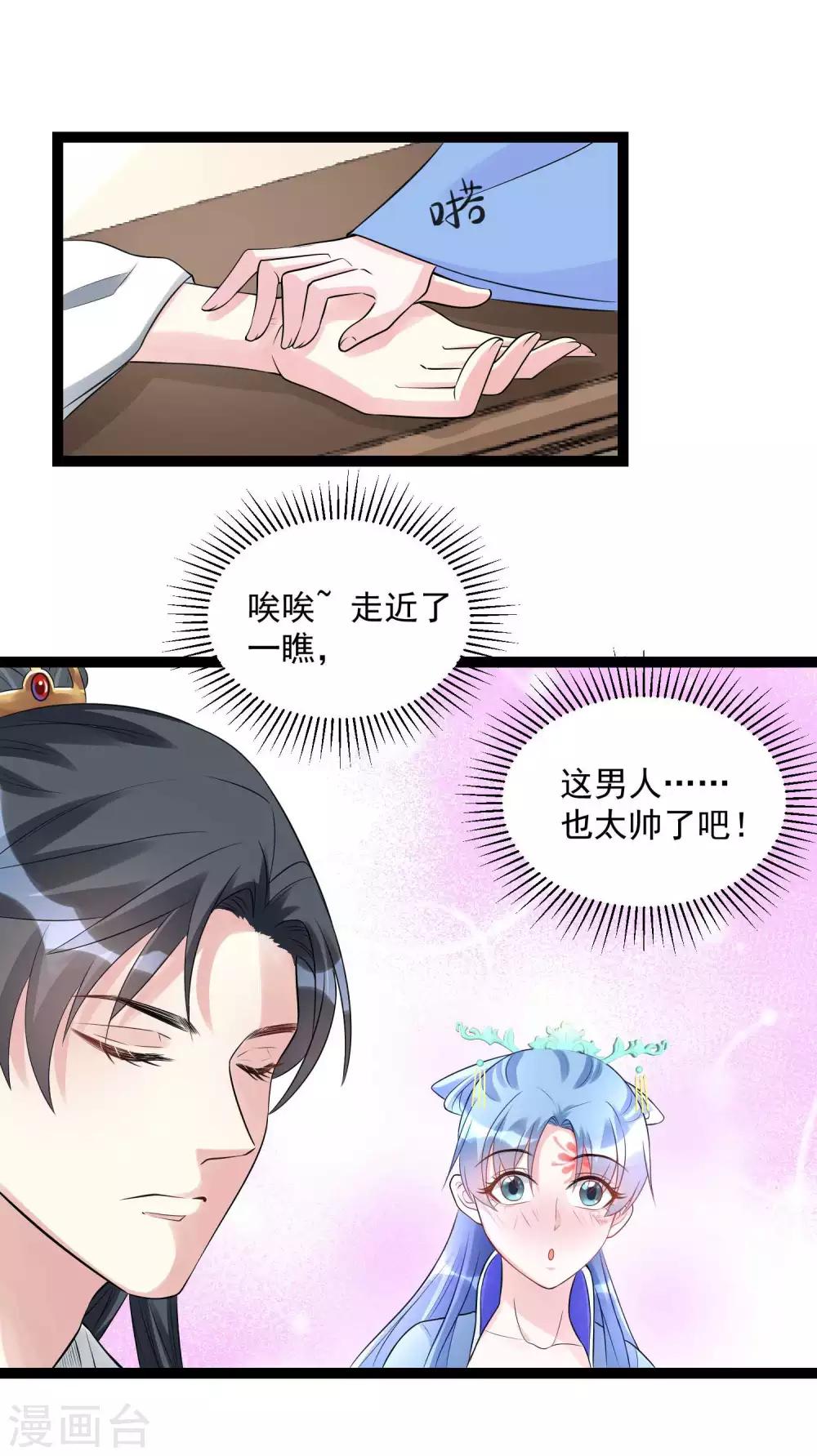 第56话 乖乖领罚3