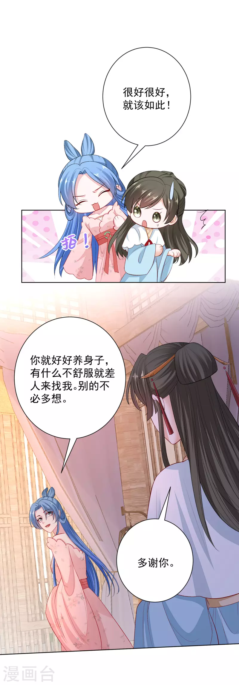 第244话 反击污蔑17