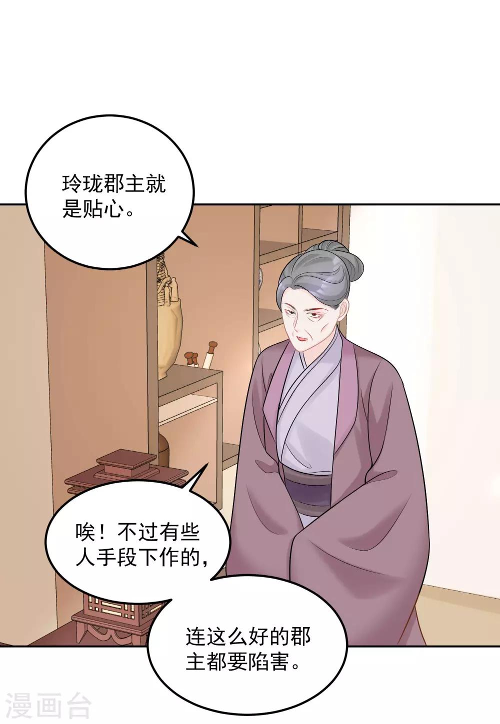 第77话 何方神圣25