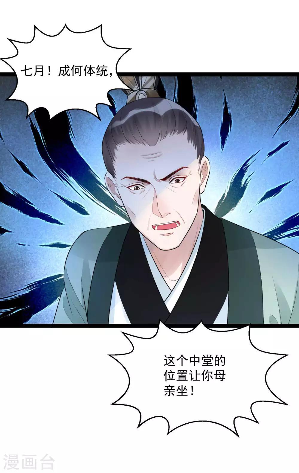 第43话 满满求生欲12
