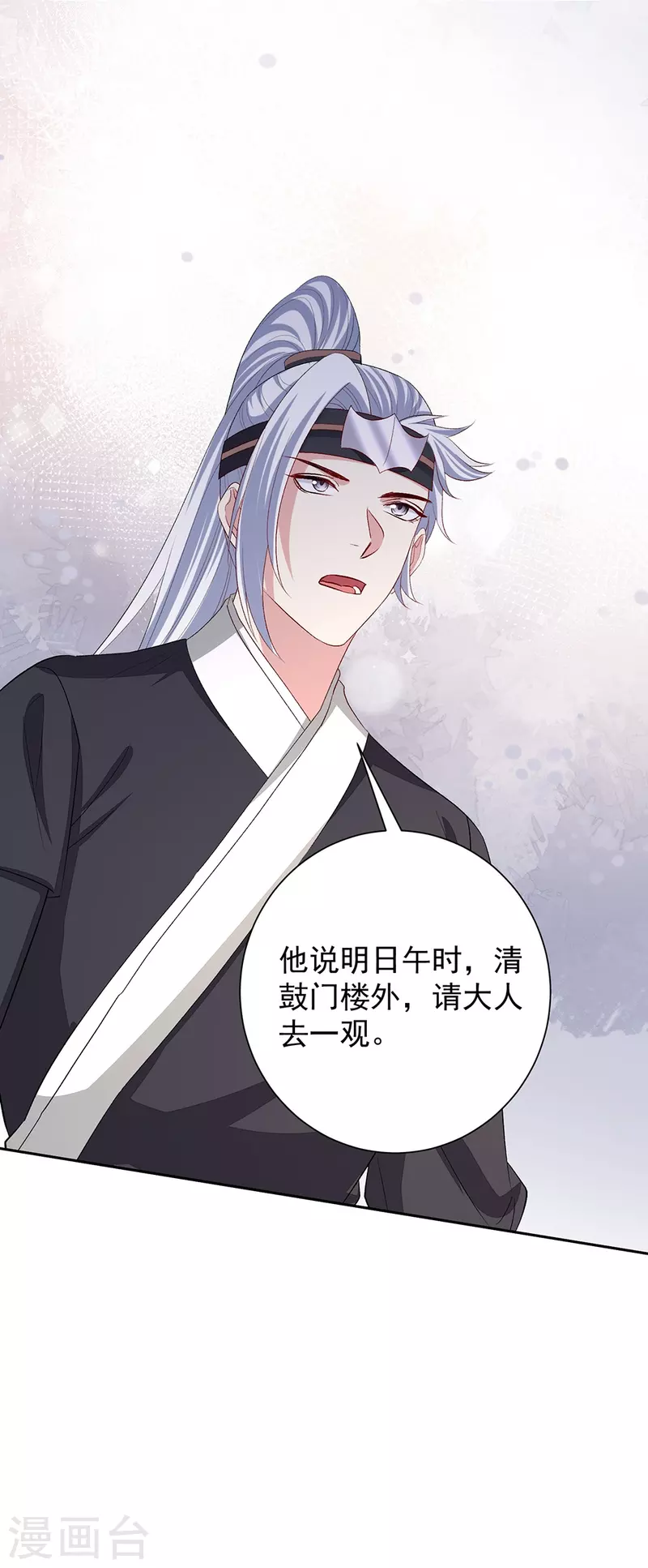 第310话 疯狂吃醋33