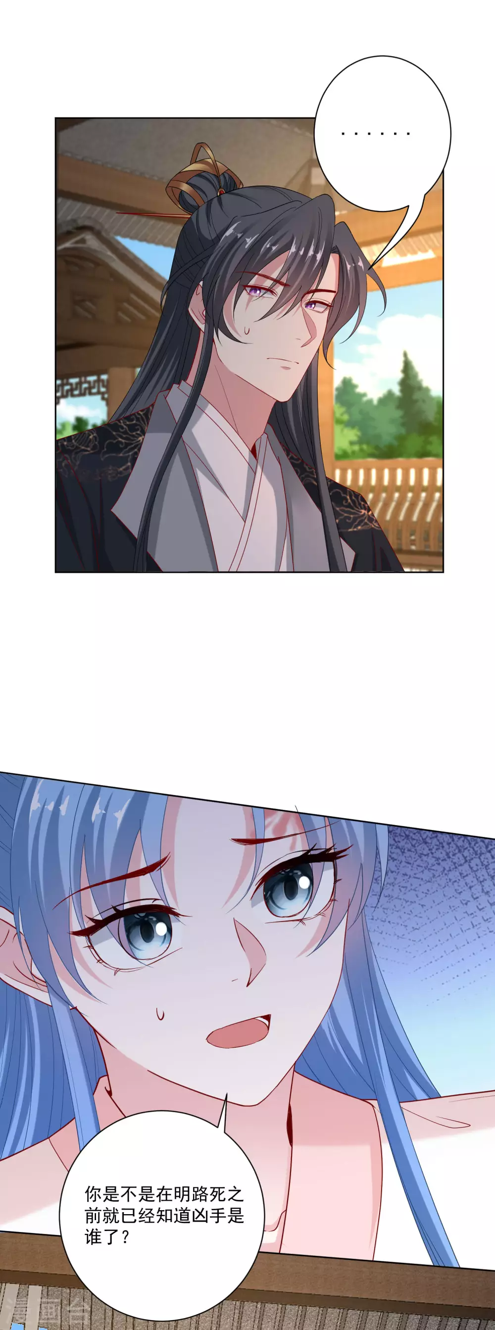 第173话 生隙17