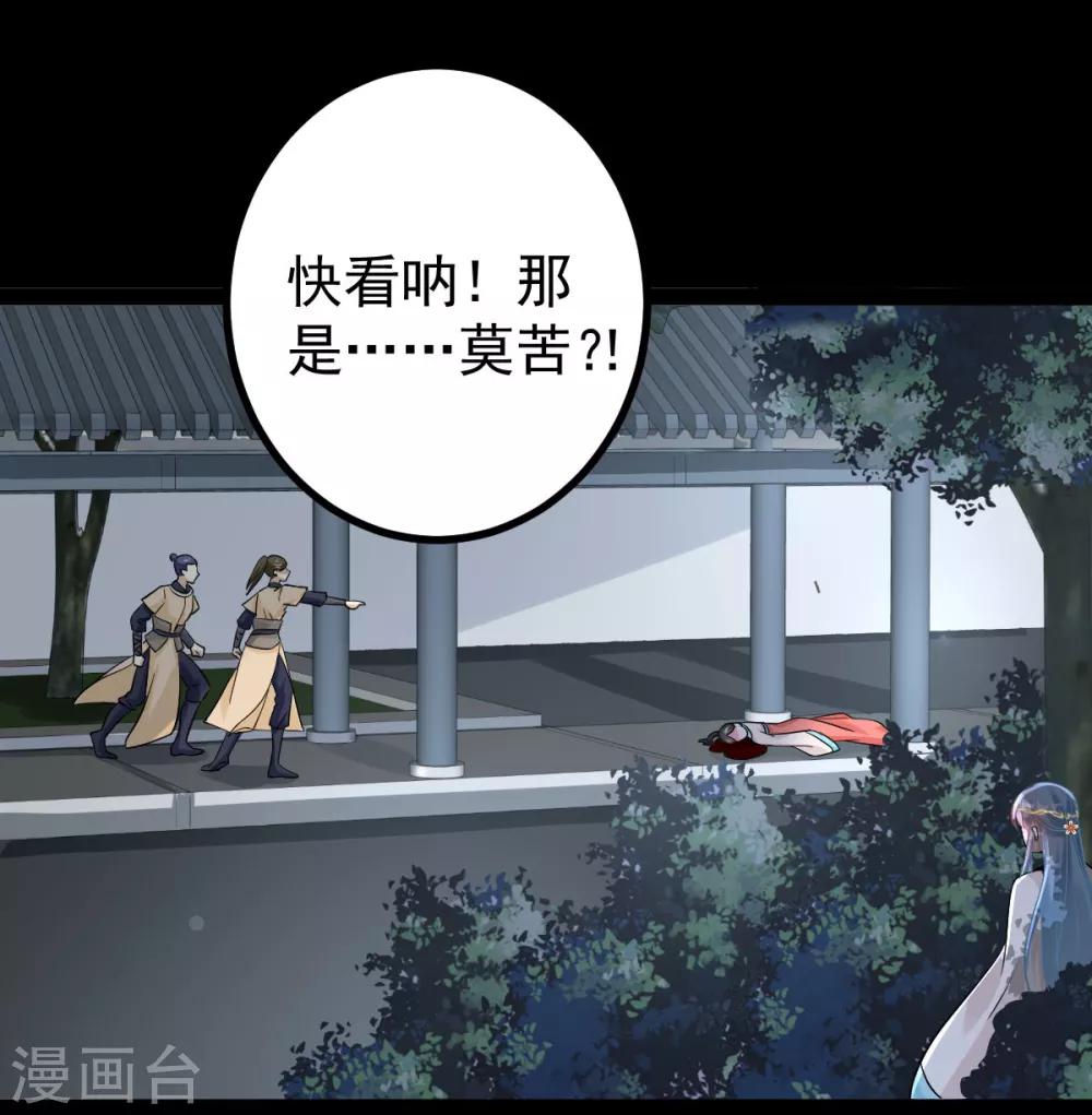 第28话 逆我者亡？！24