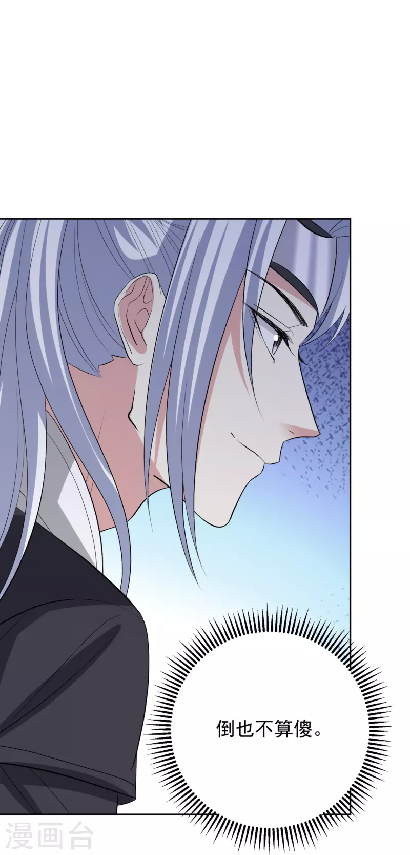 第305话 蛊王20