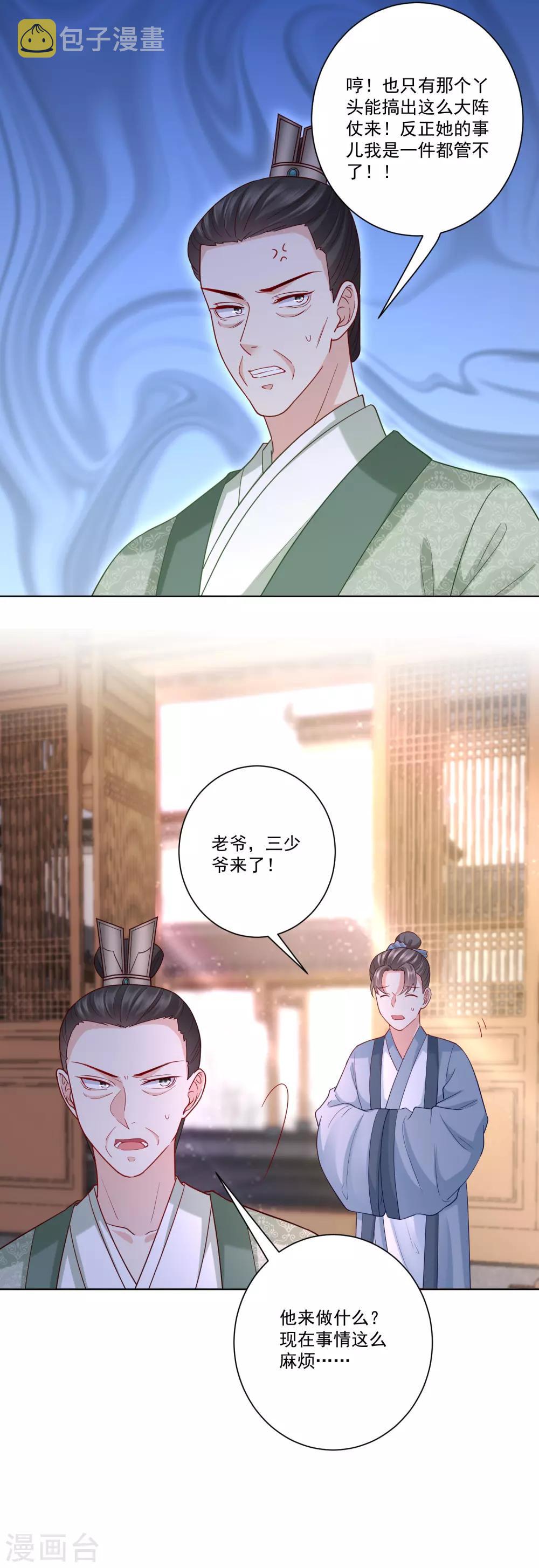 第138话 杀一儆百16