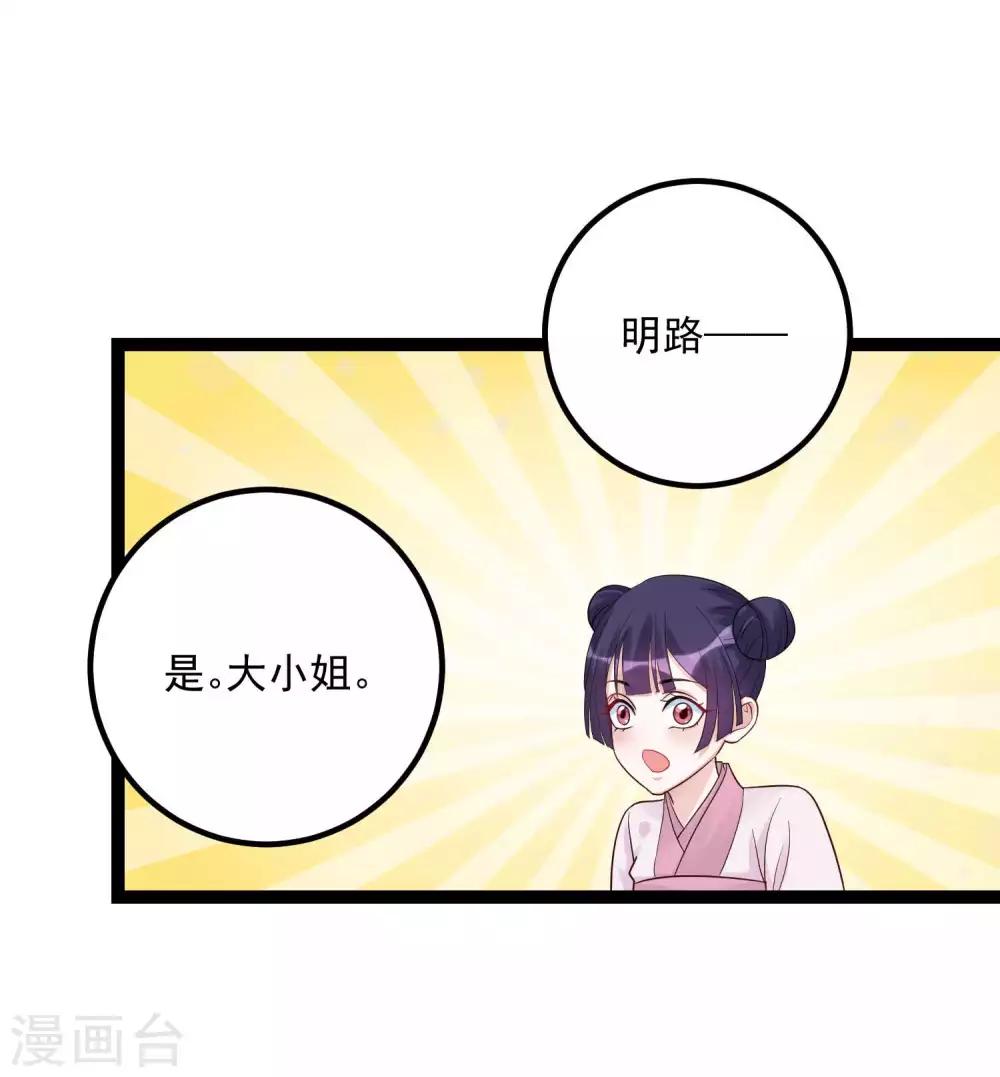 第45话 一纸战书10