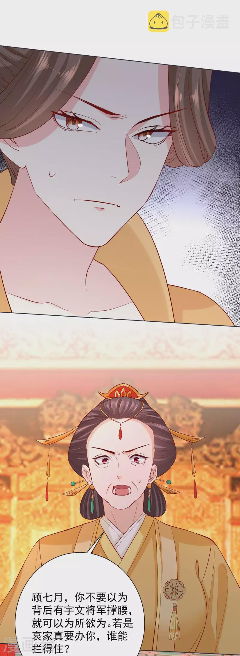 第217话 打入天牢18