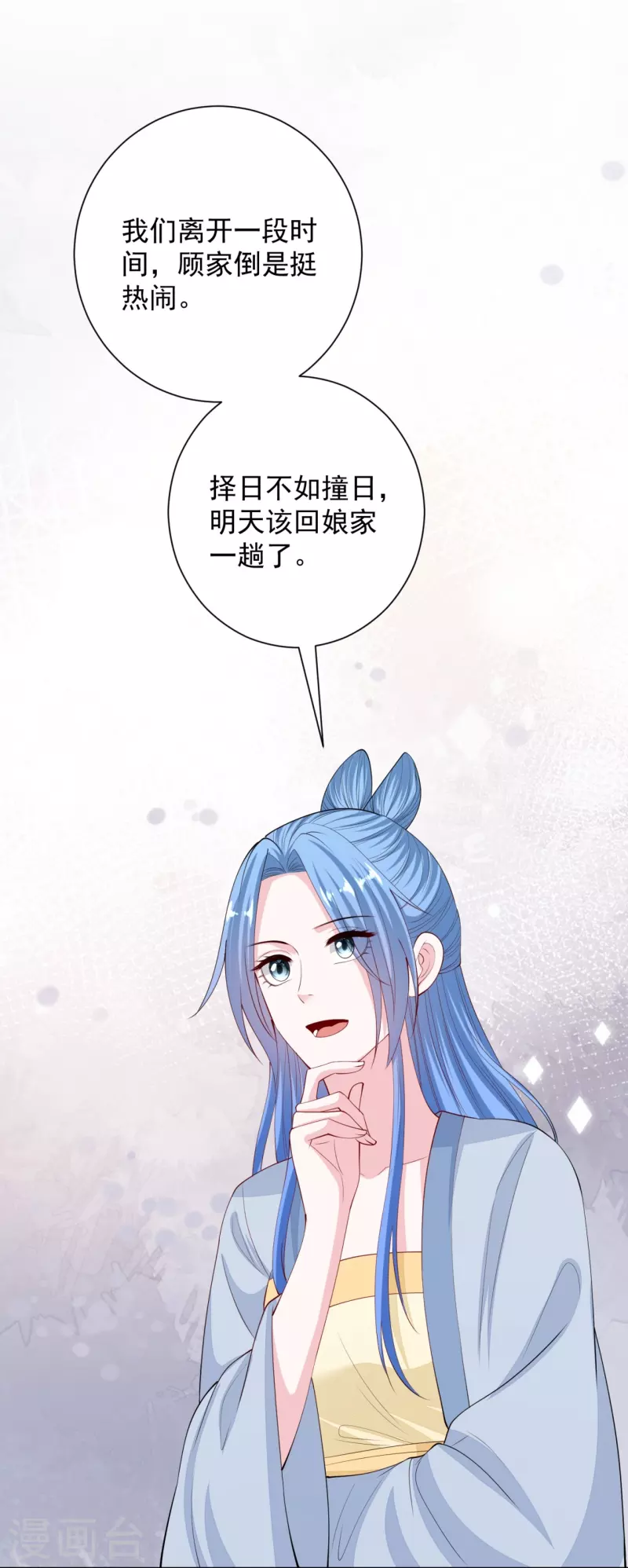 第335话 苏姨娘7
