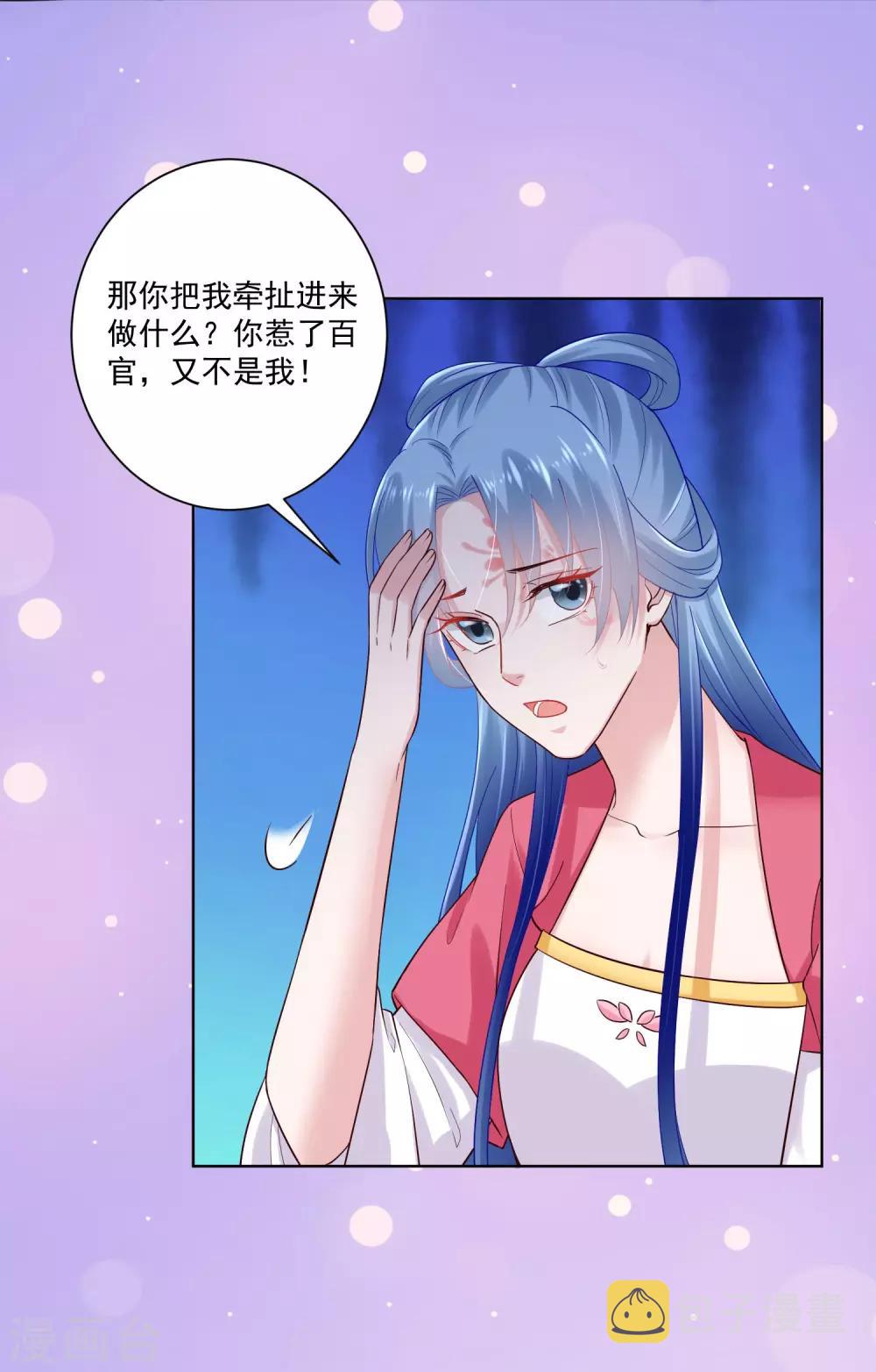 第123话 坑人没天理19