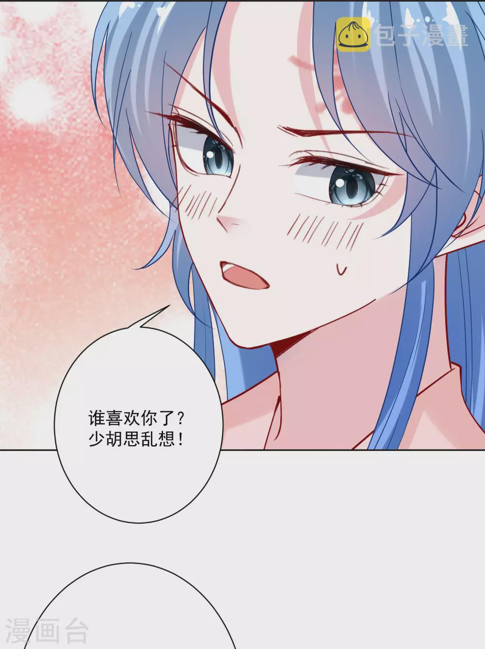第174话 你的真心19