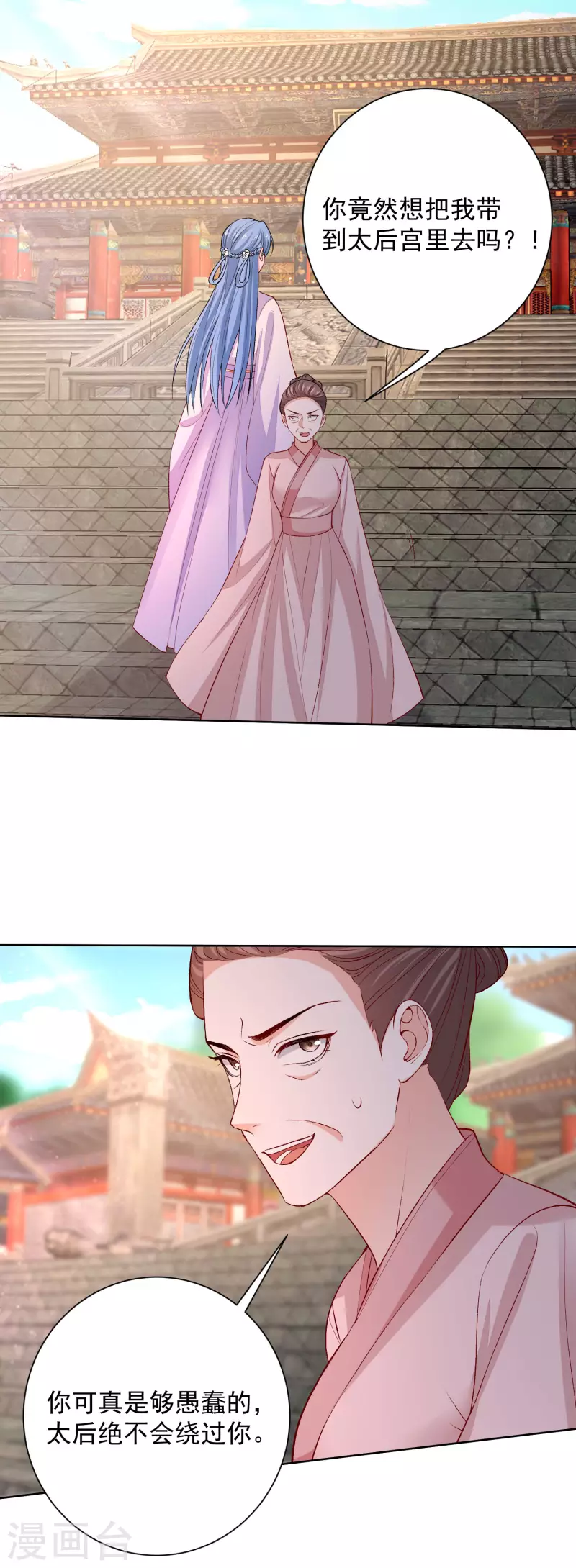第214话 先发制人10