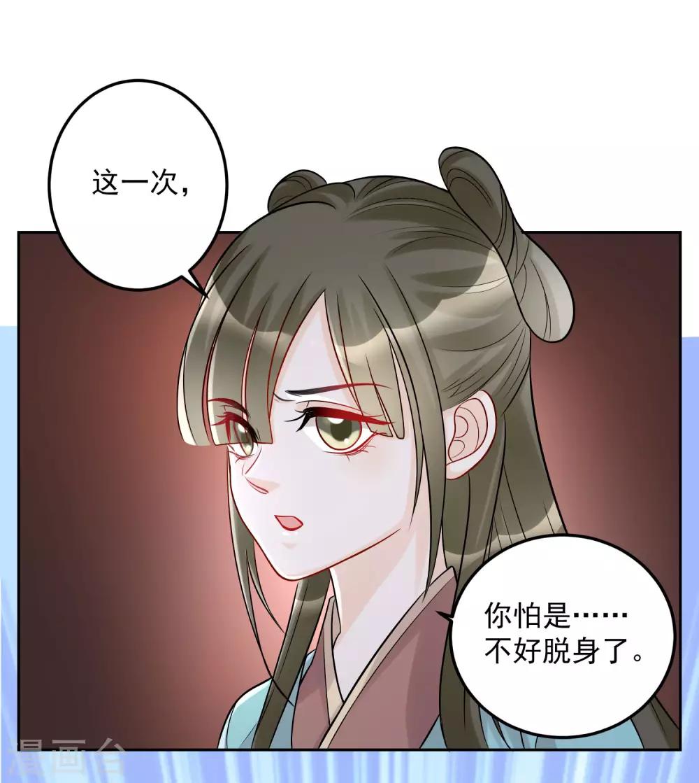 第75话 恩将仇报7