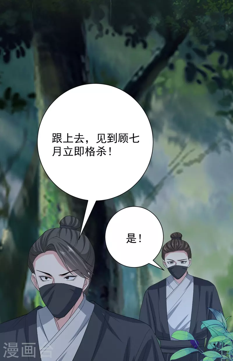 第272话 迷雾17
