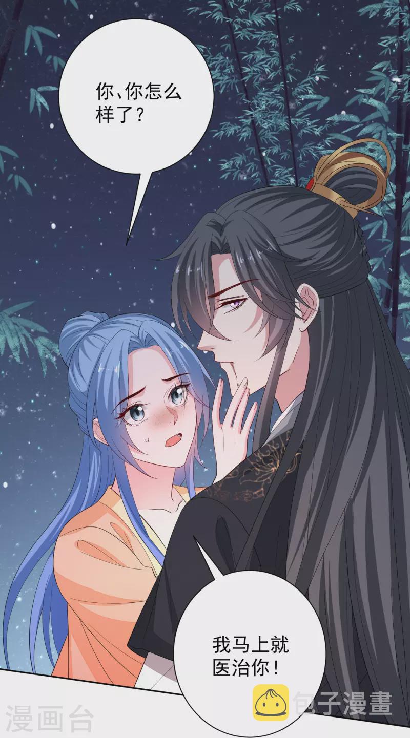第312话 神秘纹身29