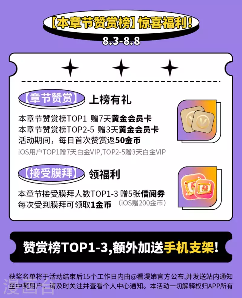 第228话 宇文铭修再被赐婚31