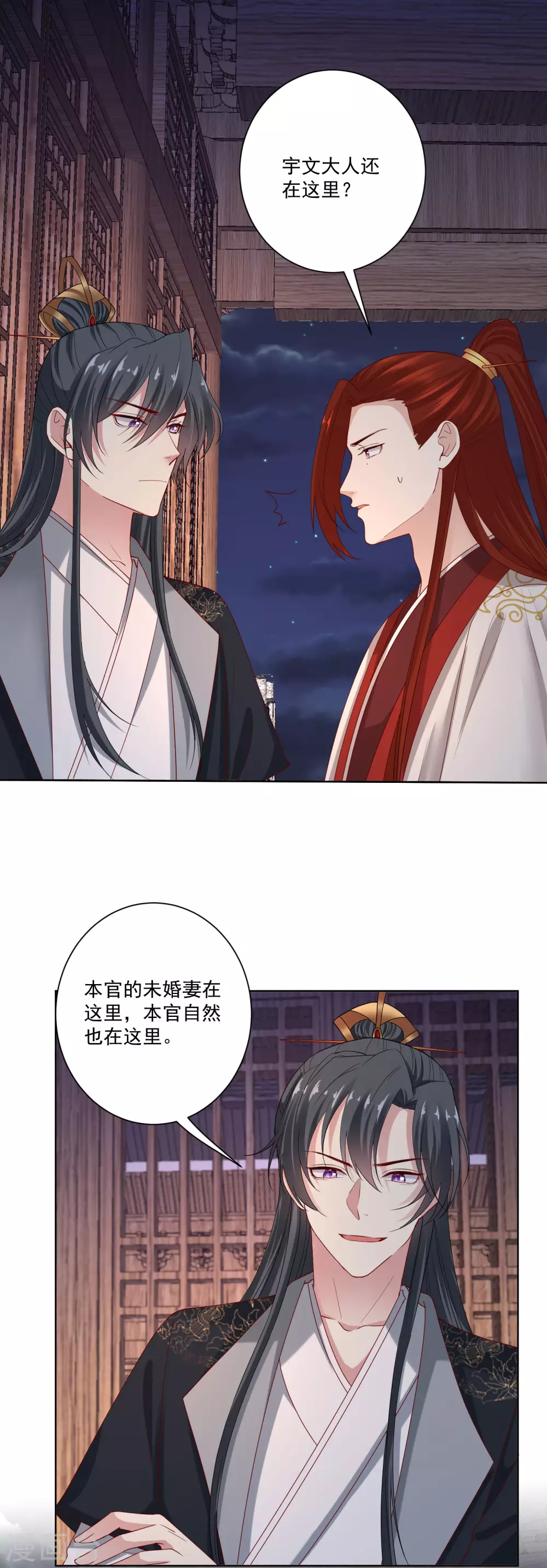 第182话 好好疼我18