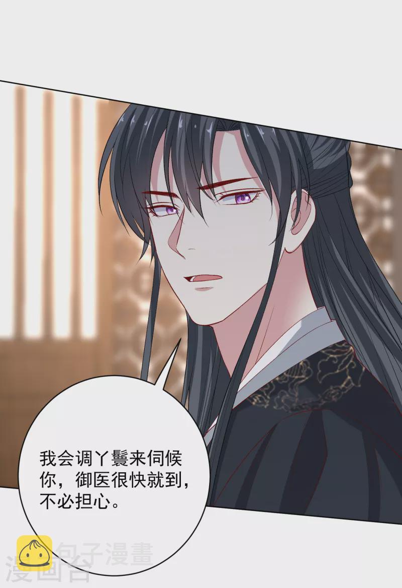 第225话 催情蛊9