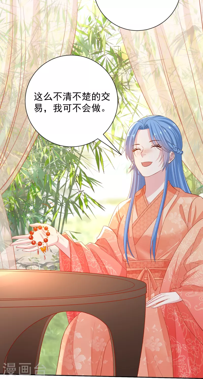 第303话 反间27