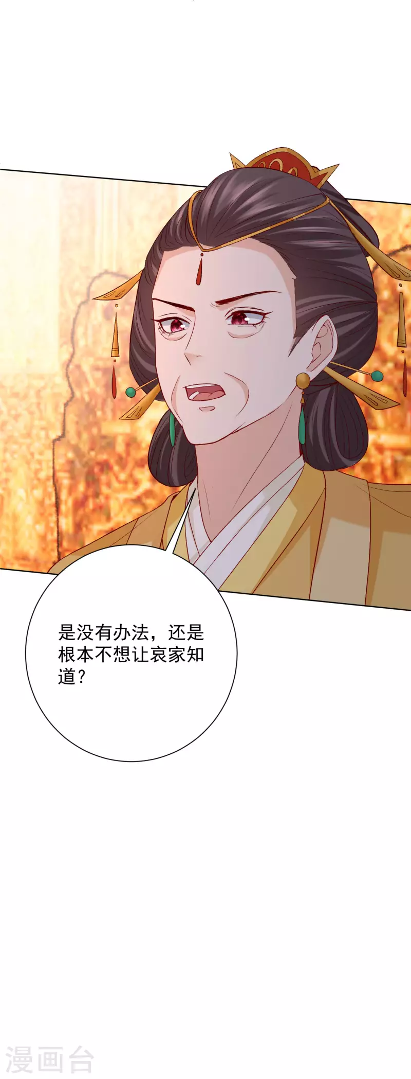 第217话 打入天牢12