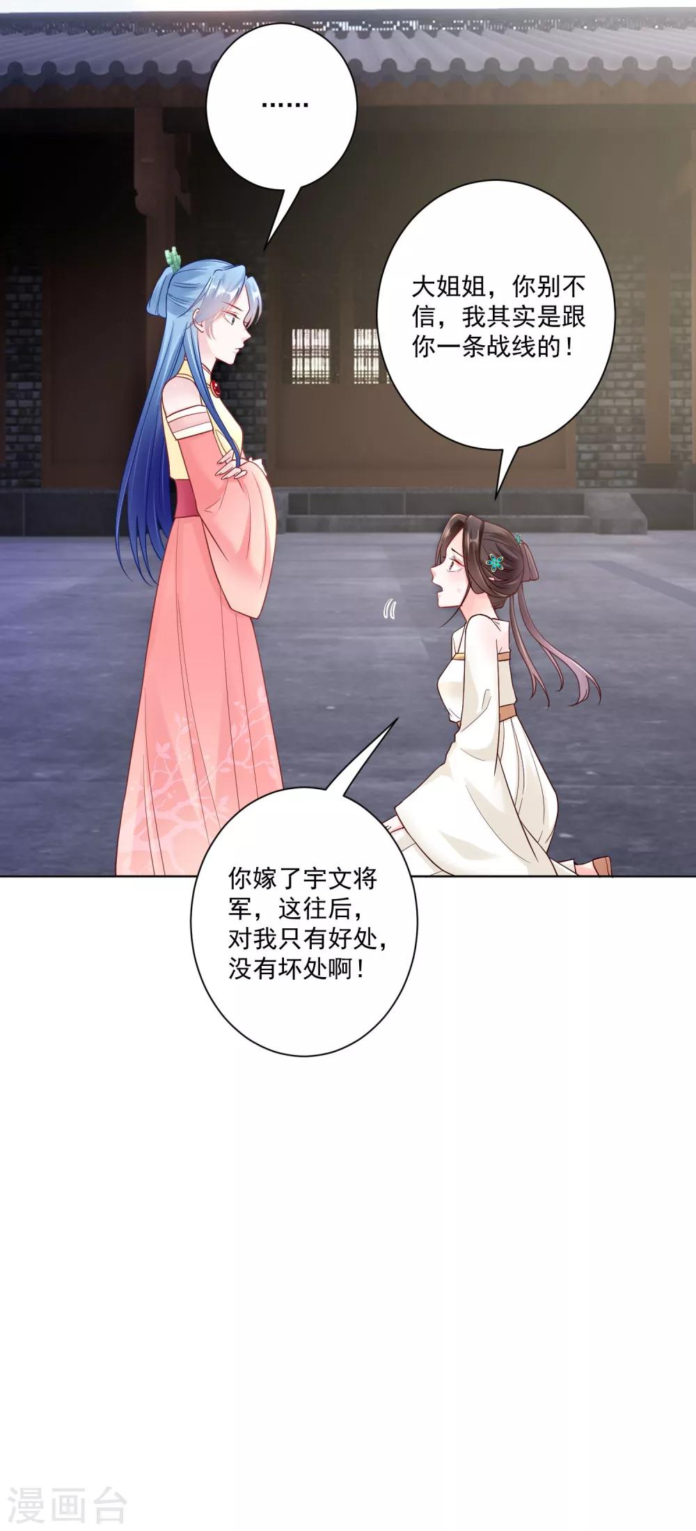 第115话 快要变成秃子9