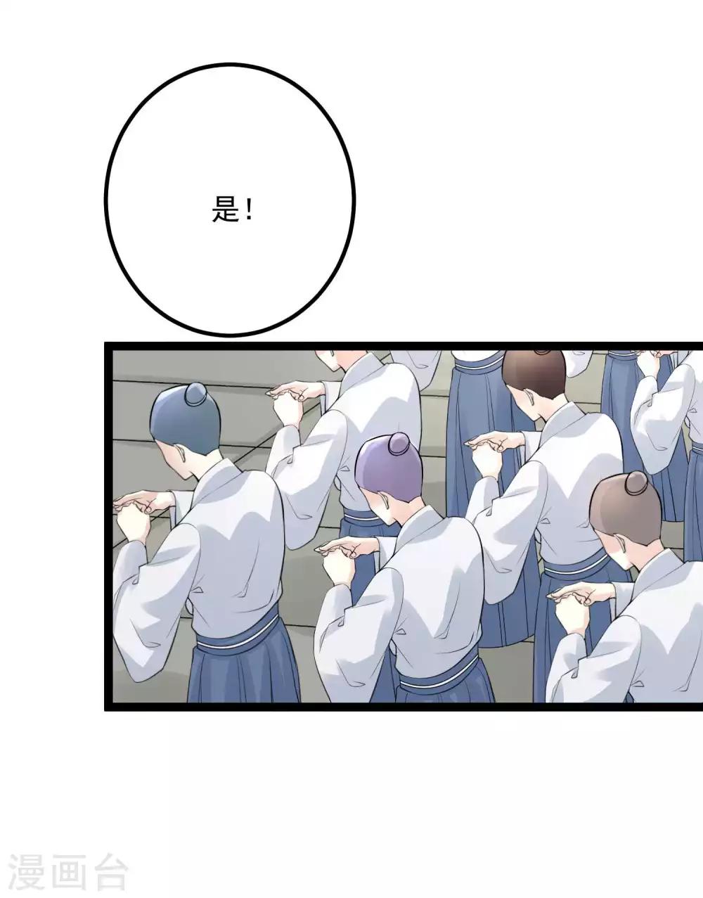 第55话 大人的惩罚11