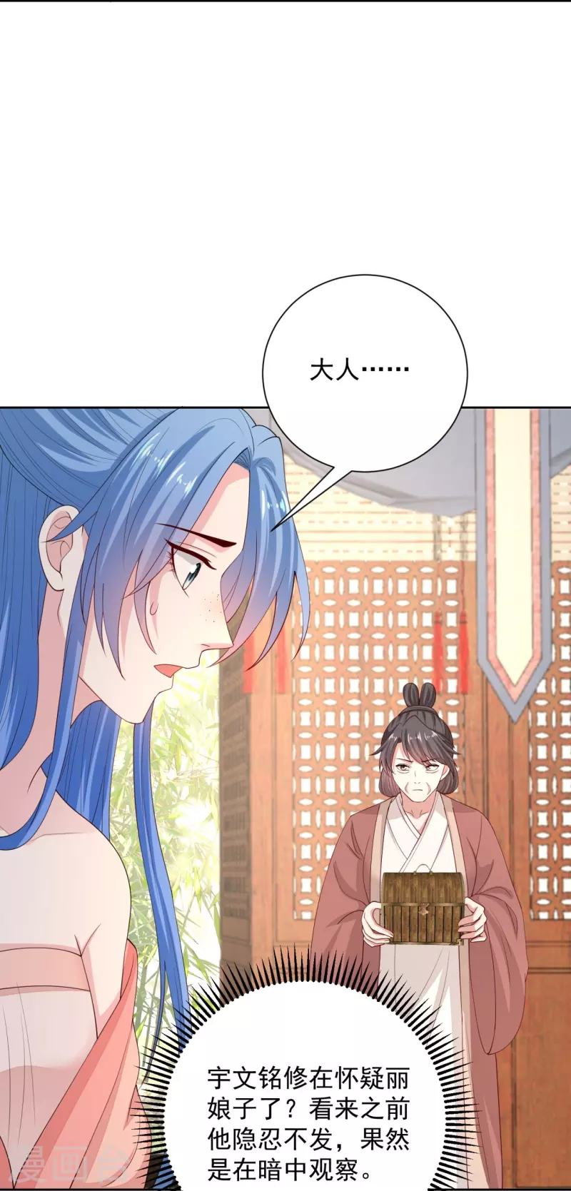第321话 宫宴下药4