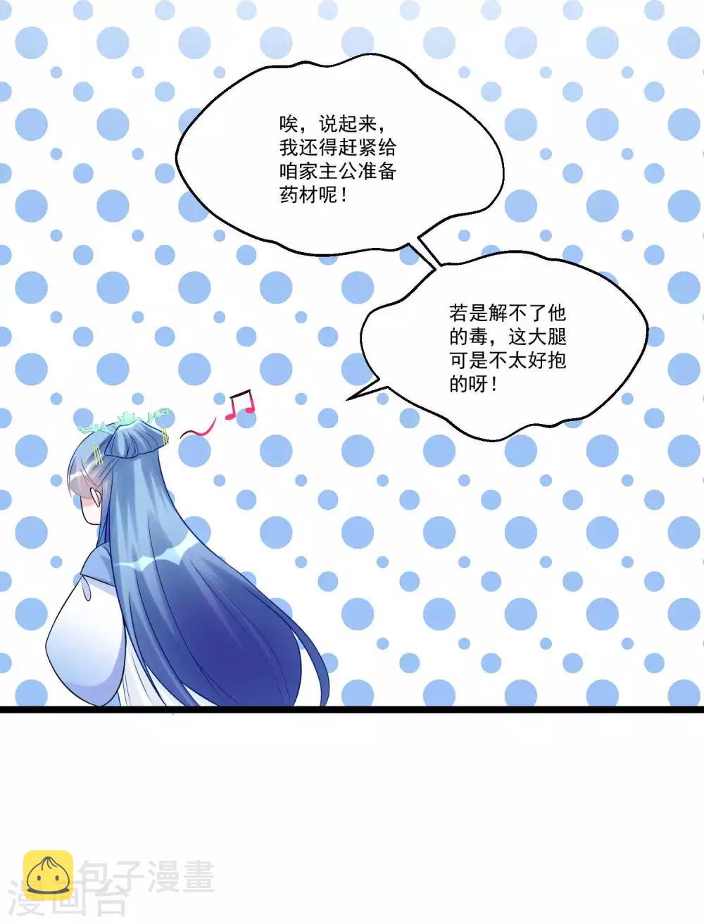 第59话 奇葩疗法14
