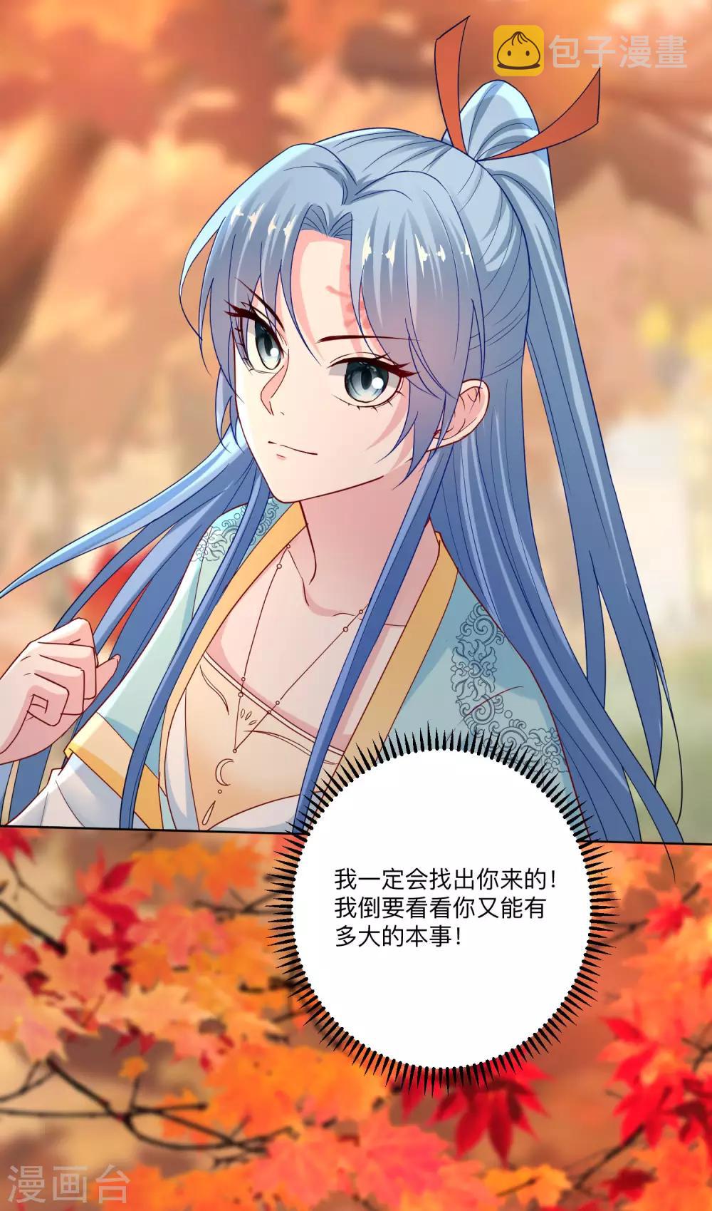 第158话 承认你在关心我8