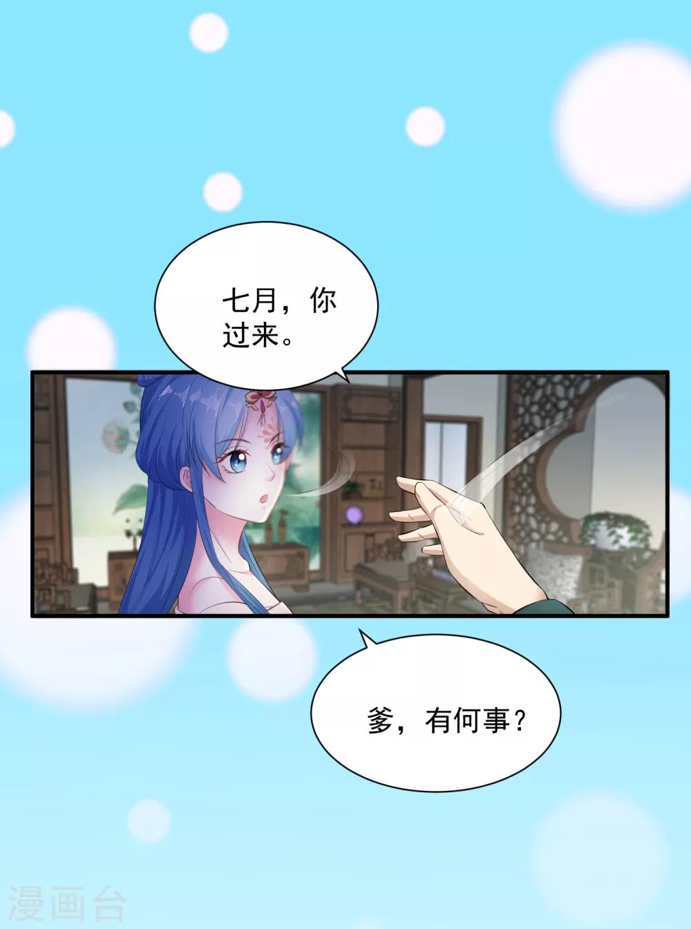 第7话 迷之自信22