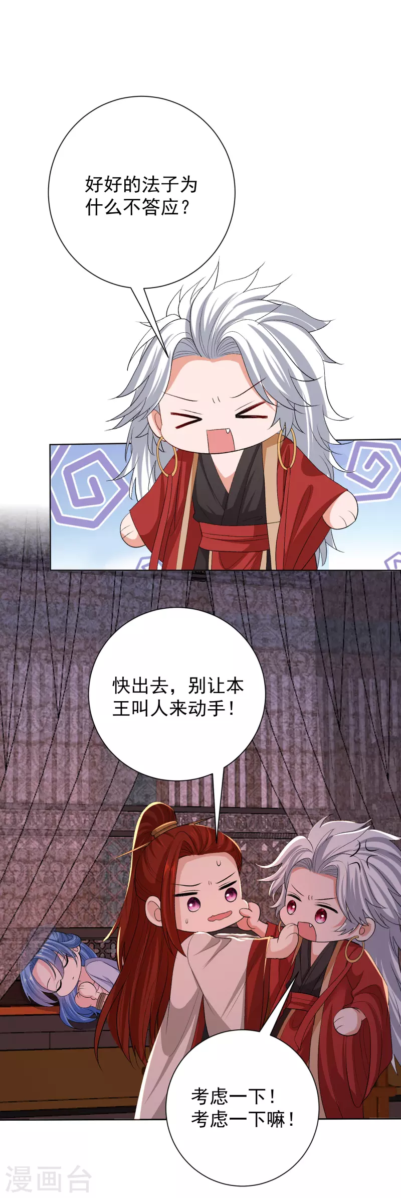 第261话 争抢19