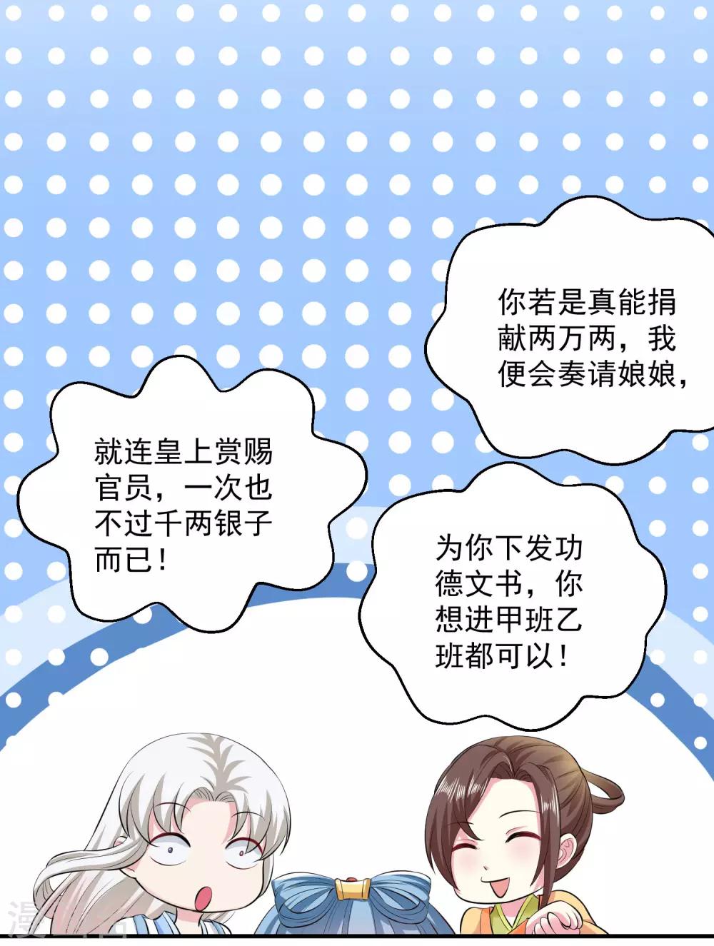 第9话 豪掷千金20